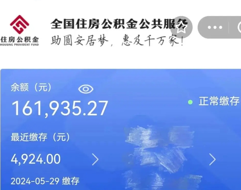 常德离职就可以取公积金吗（是不是离职就可以取公积金）